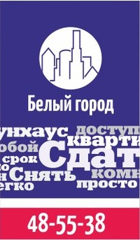 Логотип агентства Белый город Логотип агентства Белый город